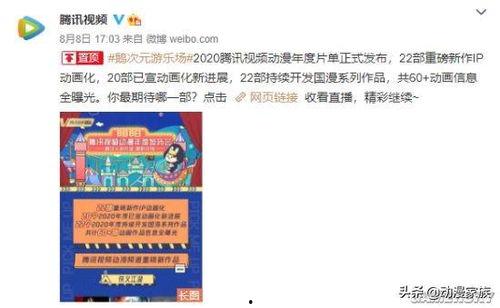 腾讯视频爆料怎么发,事件背后的惊人真相