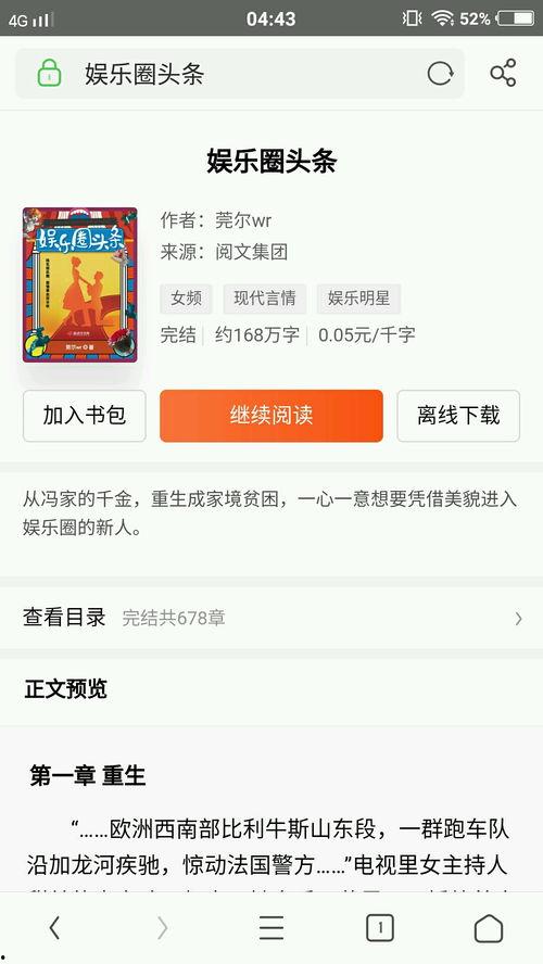 小说推文爽文爆料大全最新