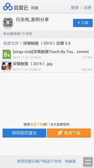申请触摸在线观看,申请触摸，尽享在线视听盛宴